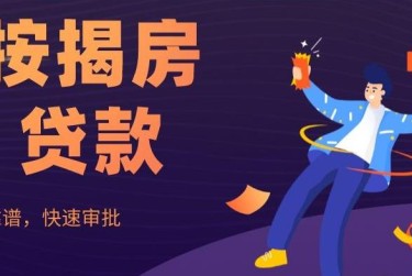 徐州贾汪区1大额企业贷款解决方案与策略